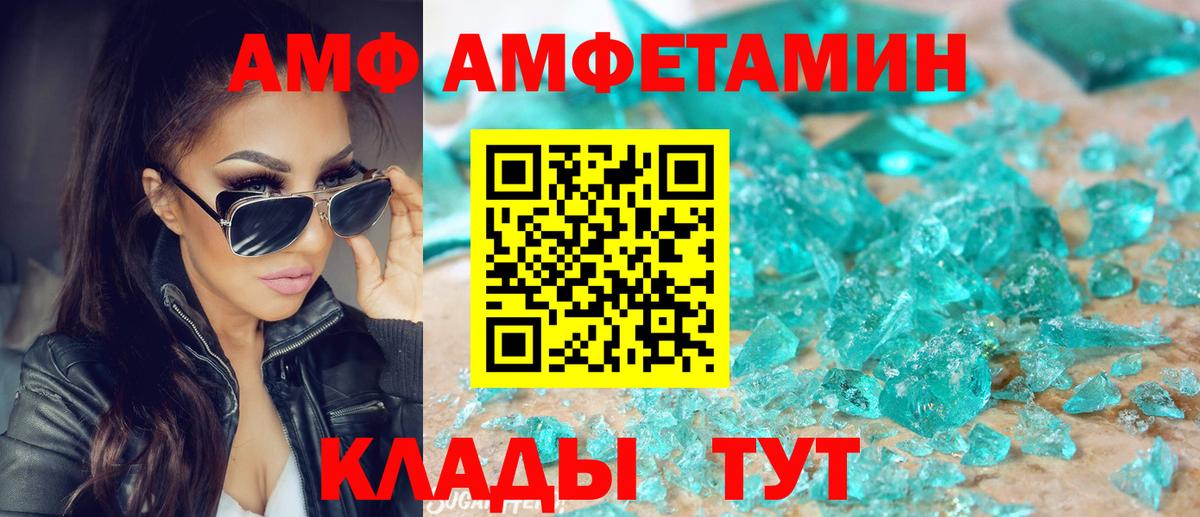 Amphetamine  Amphetamine 97%  Вход с VPN  Кизилюрт 