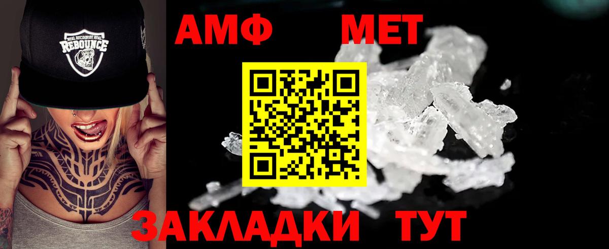 АМФ Розовый Кизилюрт