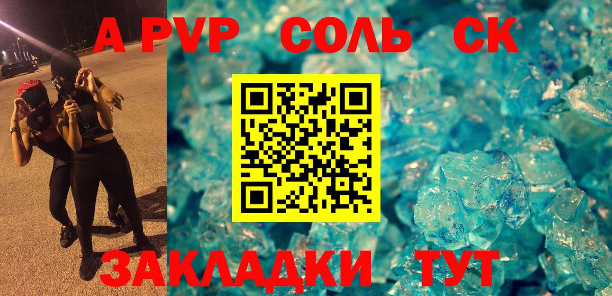 Кизилюрт  Alpha PVP кристаллы  APVP VHQ  что такое наркотик  Вход с VPN 