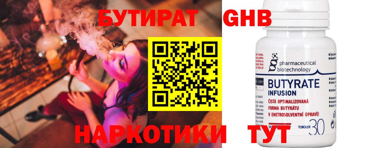 Бутират оксана Кизилюрт