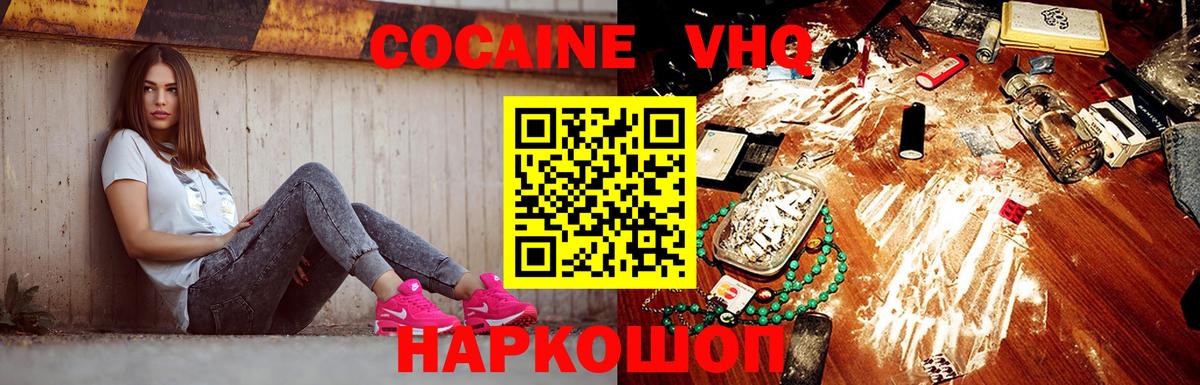 Кизилюрт  COCAIN Эквадор  КОКАИН Columbia  Вход с VPN 