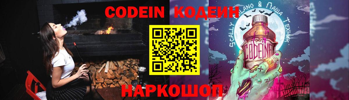 Кодеиновый сироп Lean напиток Lean (лин) Кизилюрт