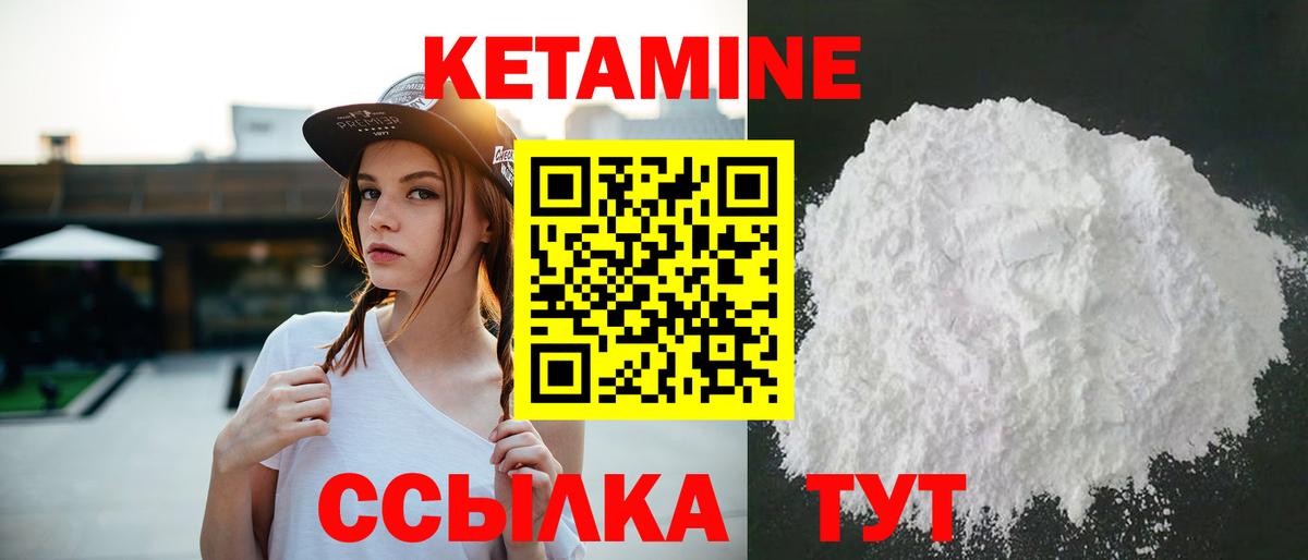 Кетамин VHQ  Вход с VPN  OMG сайт  Кизилюрт  КЕТАМИН VHQ 