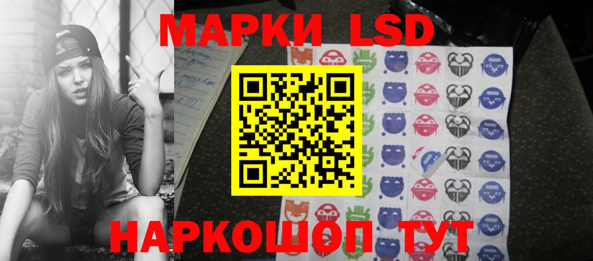 ЛСД экстази  Вход с VPN  Лсд 25 экстази кислота  Кизилюрт  ЛСД экстази кислота 