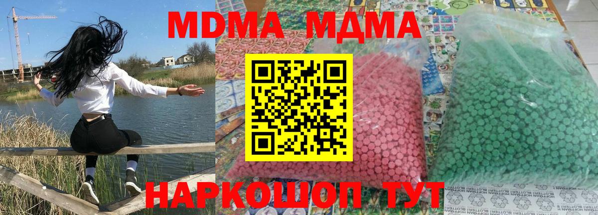 MDMA молли Кизилюрт