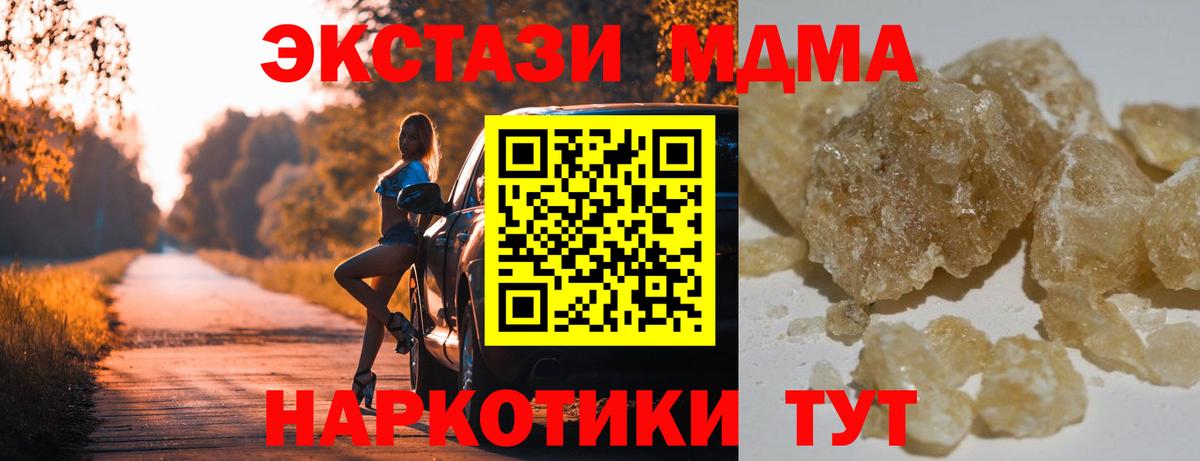 MDMA молли  MDMA молли  Вход с VPN  Кизилюрт 