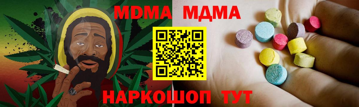 Меф МЯУ МЯУ  ГАШ  ГАШИШ  МЕФ   КОКАИН  Вход с VPN  Кизилюрт  Канабис 