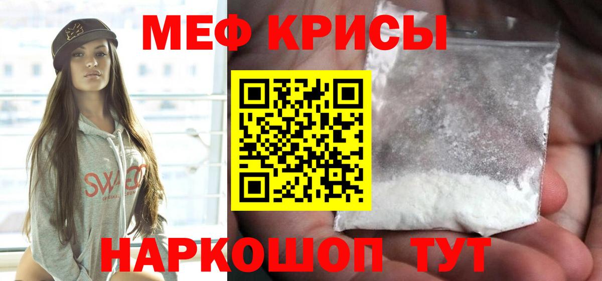 Меф мяу мяу  Кизилюрт