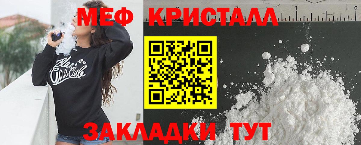 цена наркотик  Вход с VPN  Кизилюрт  Мефедрон кристаллы  Мефедрон мука  Меф 