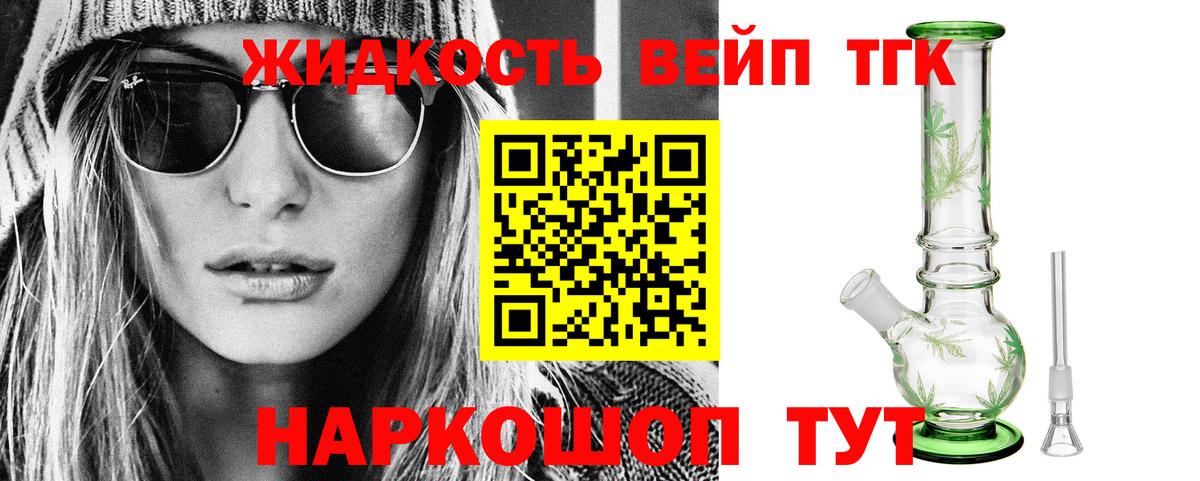 ТГК гашишное масло Кизилюрт