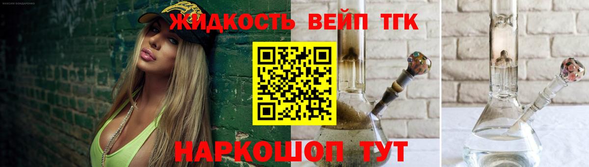 ТГК жижа  наркотики  ТГК THC oil  Кизилюрт  Вход с VPN 